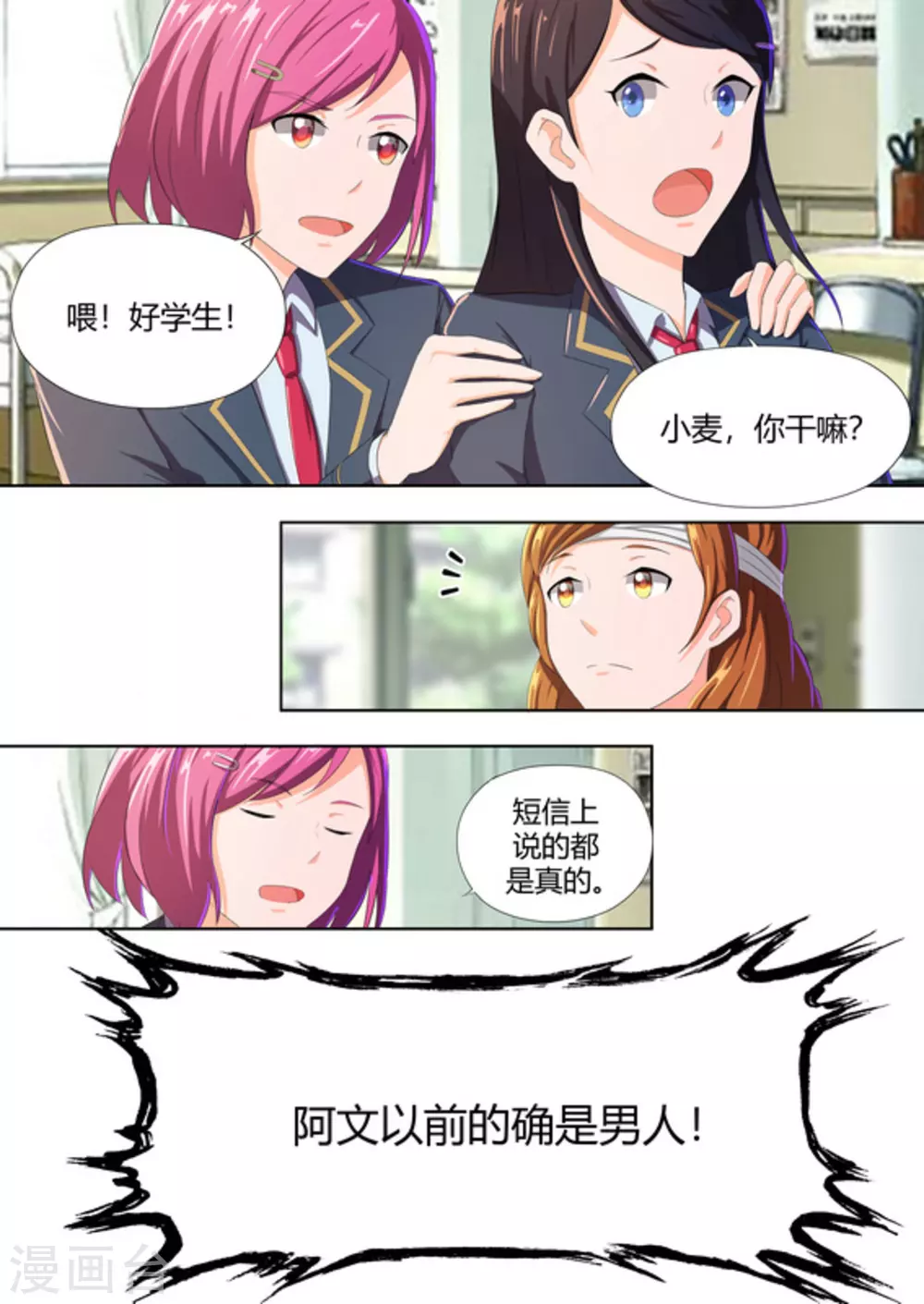 第47话20