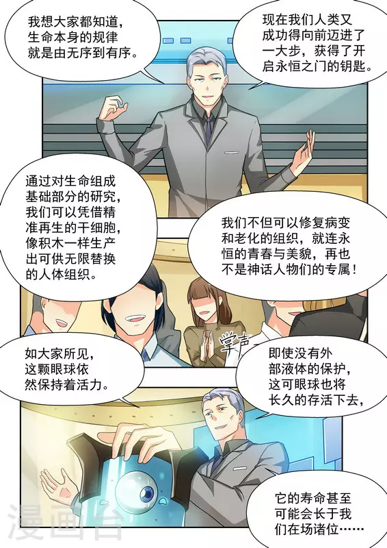 第35话8