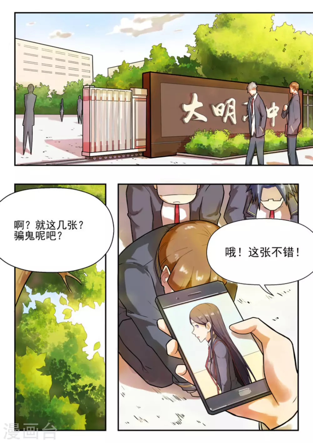 第8话2