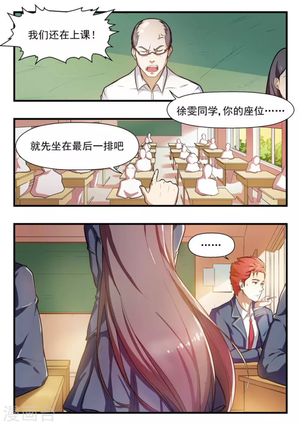 第1话11