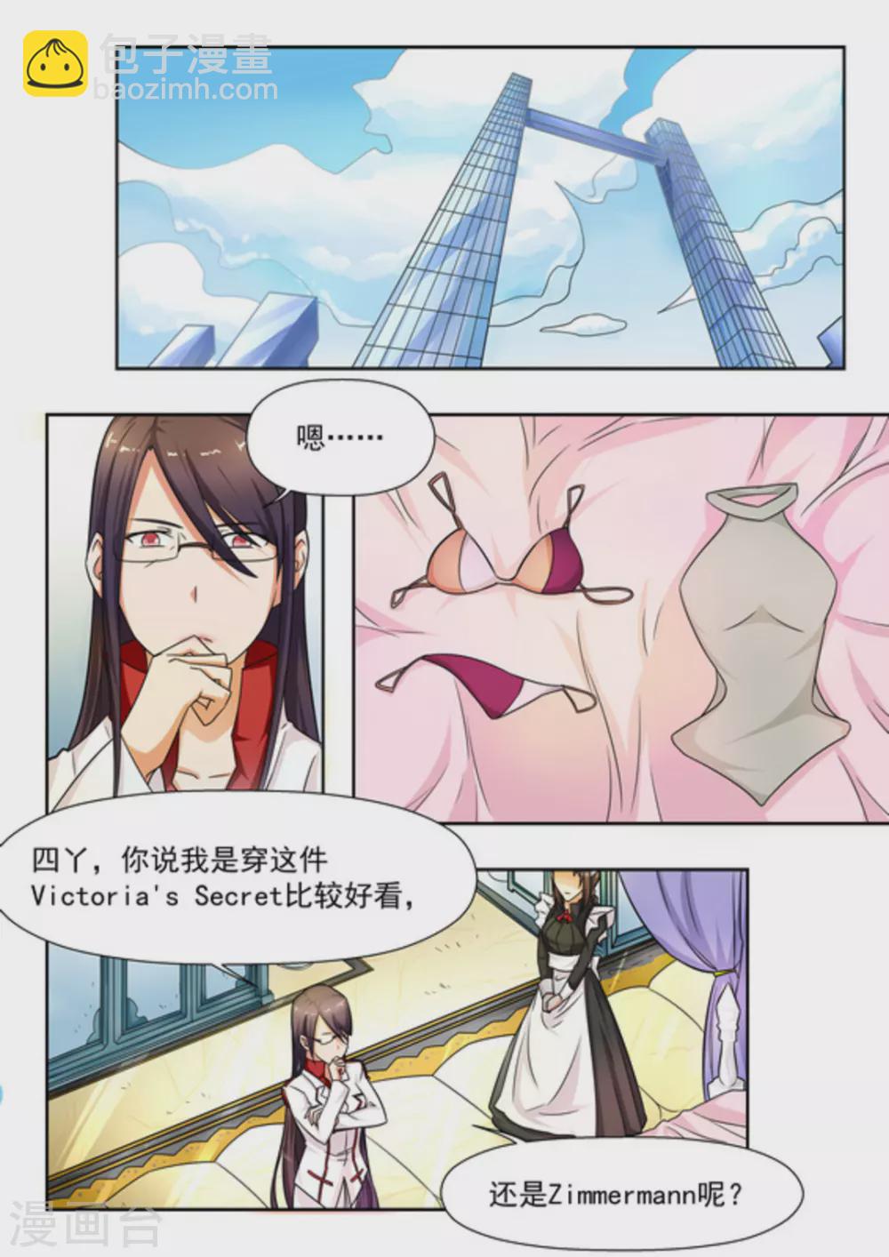 第19话11