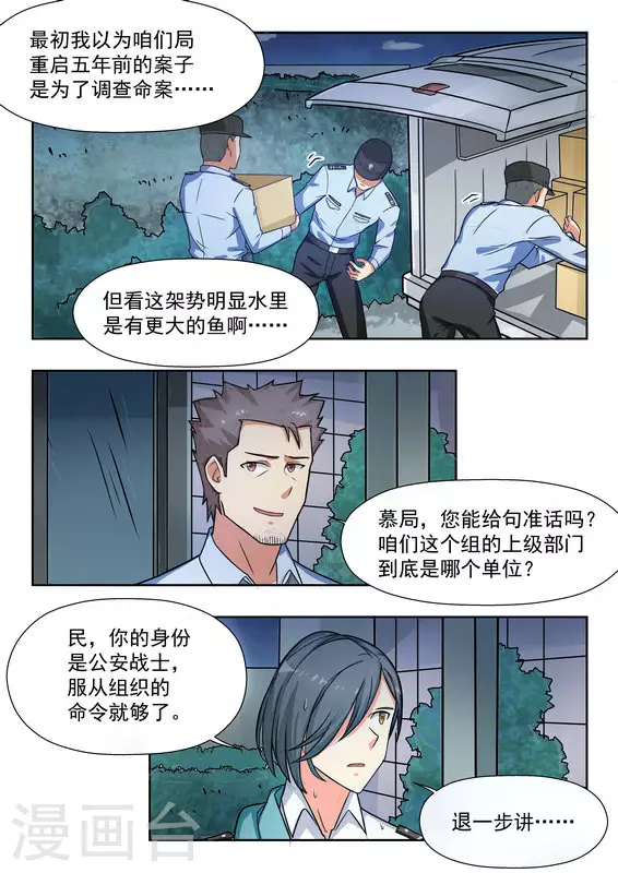 第34话3