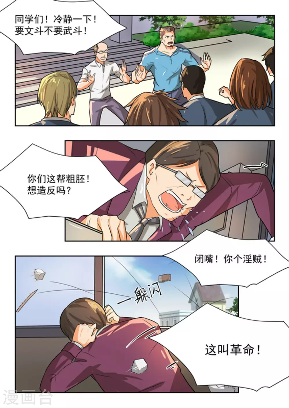 第40话5