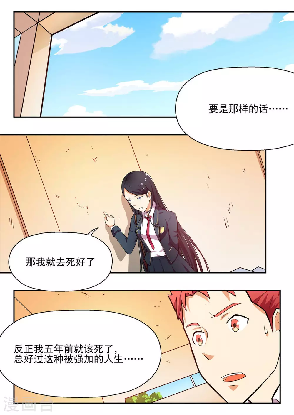 第3话12