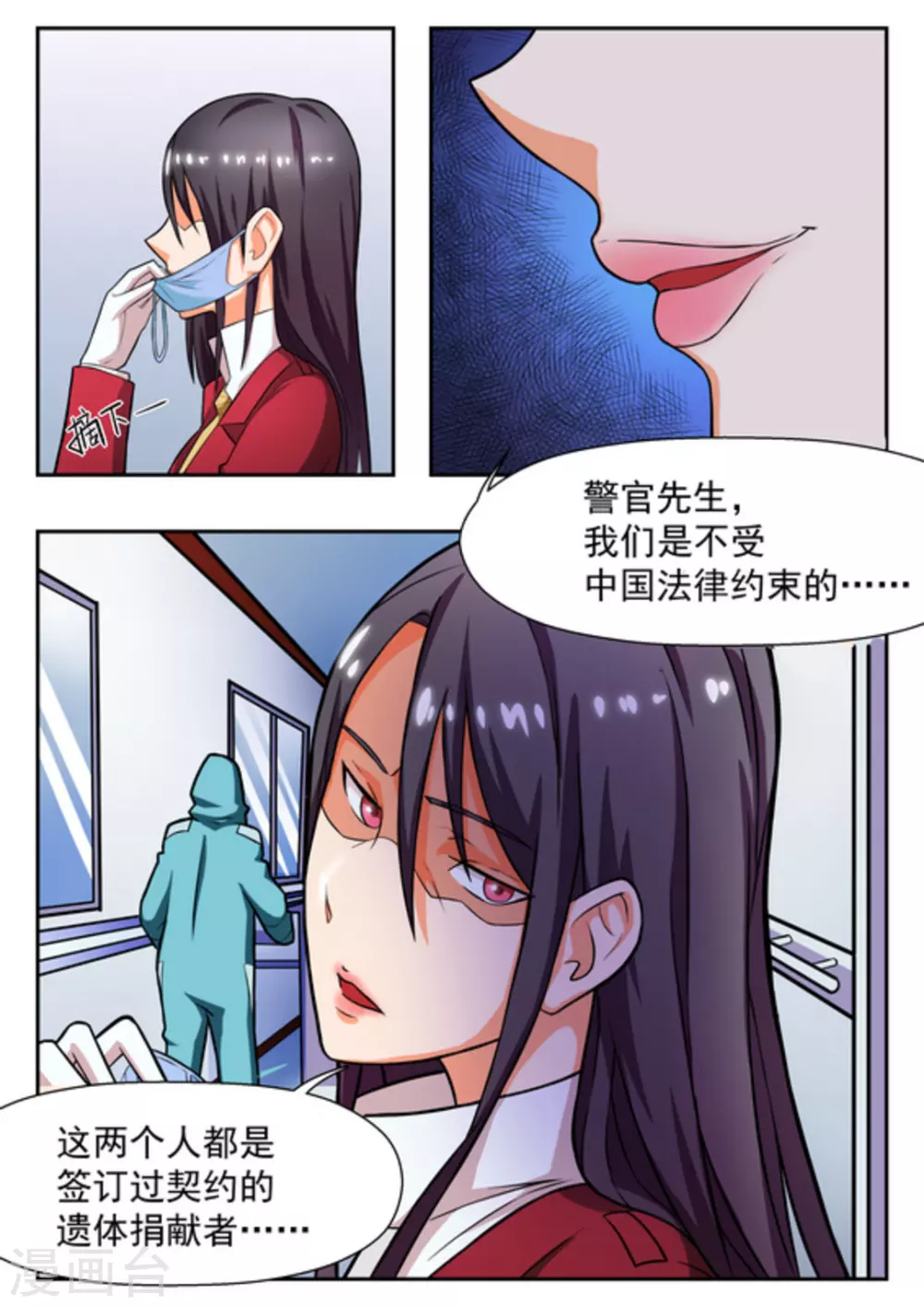 第16话5
