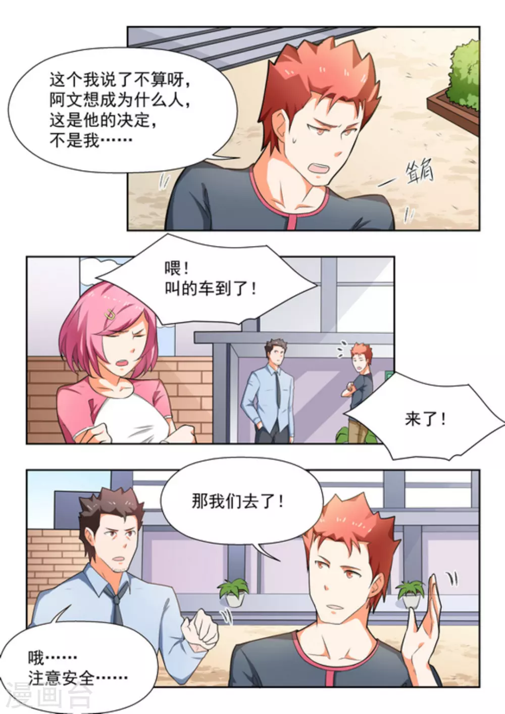 第28话3