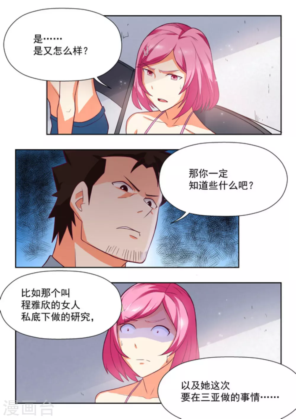 第26话13