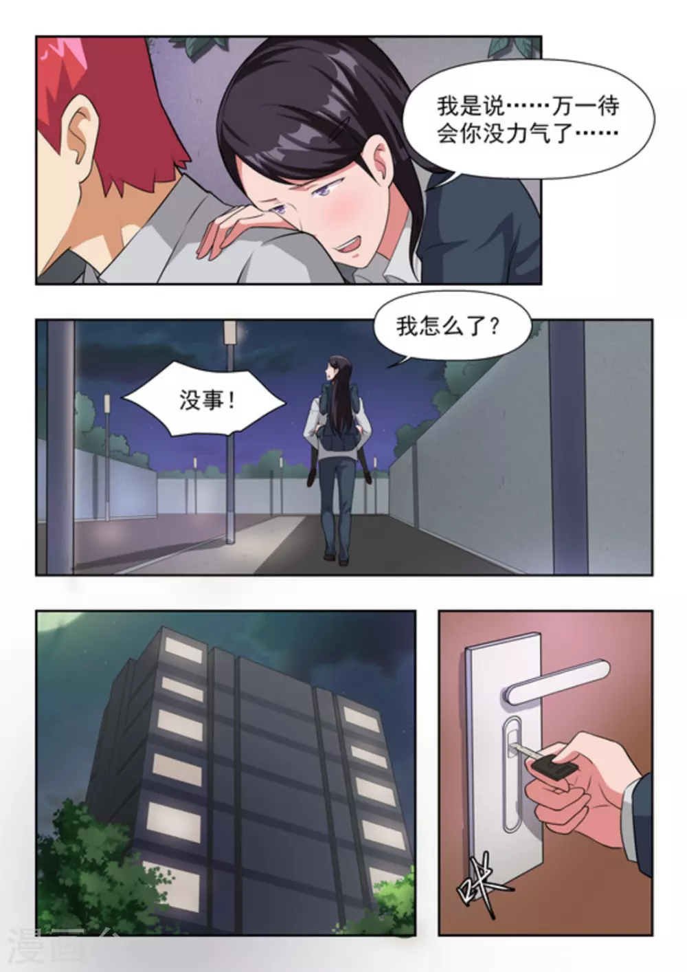 第42话5