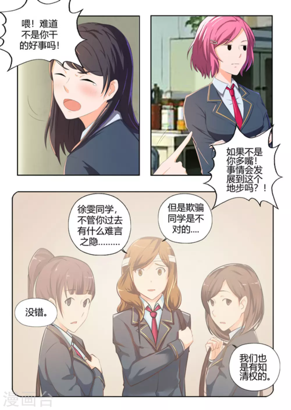 第48话9