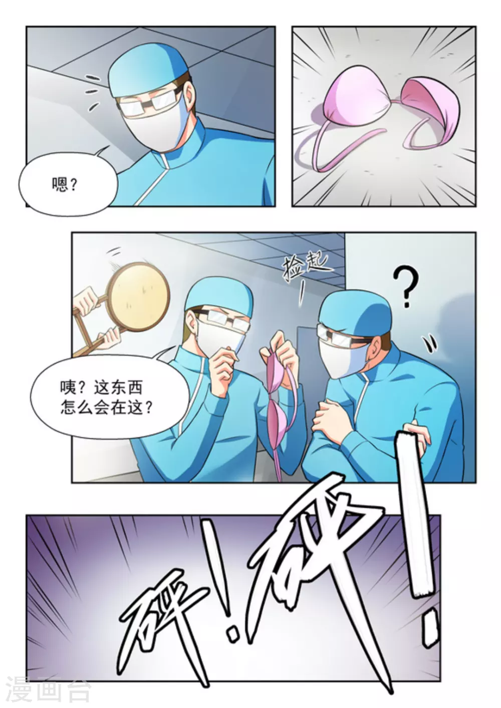 第32话5