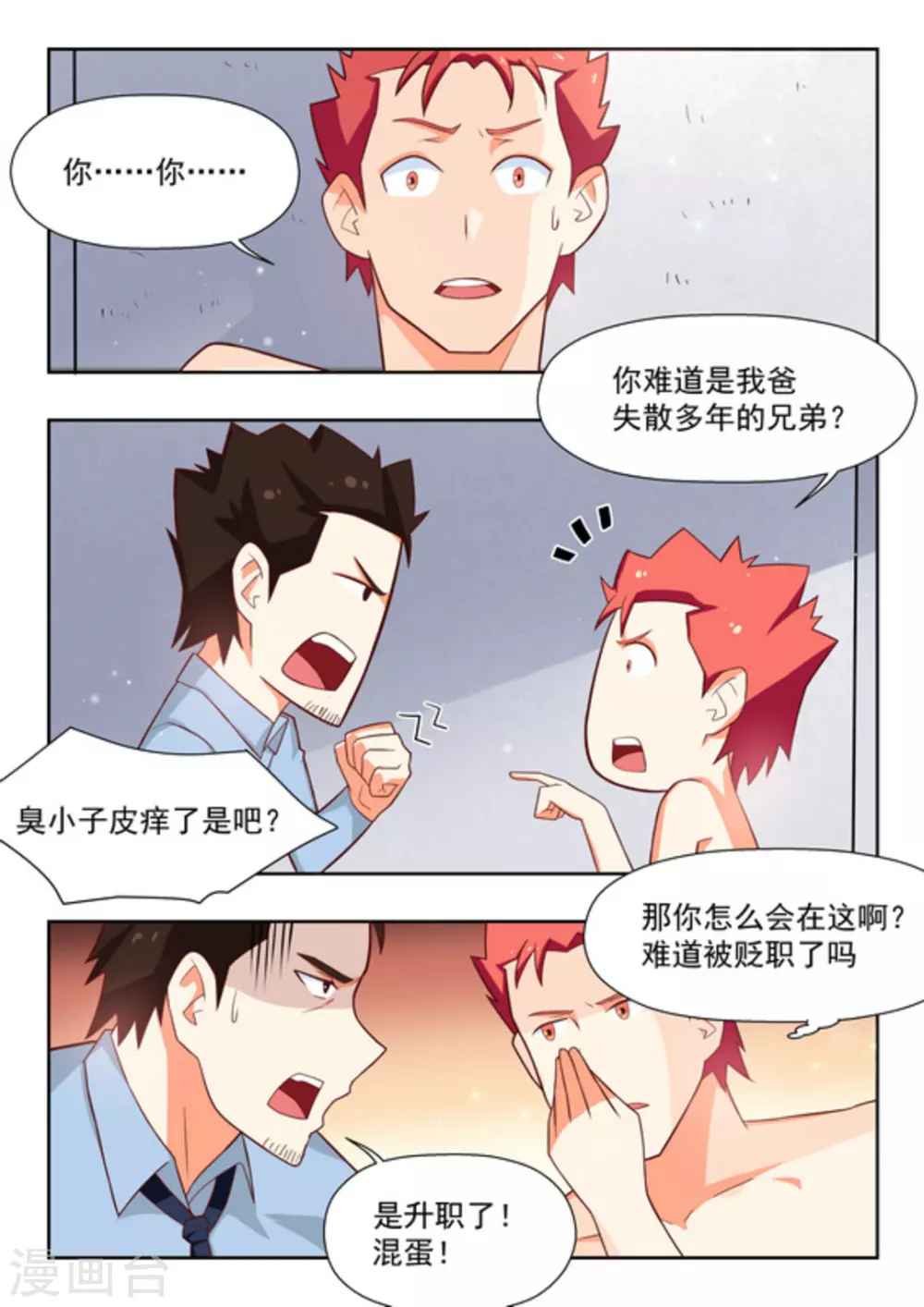 第26话11
