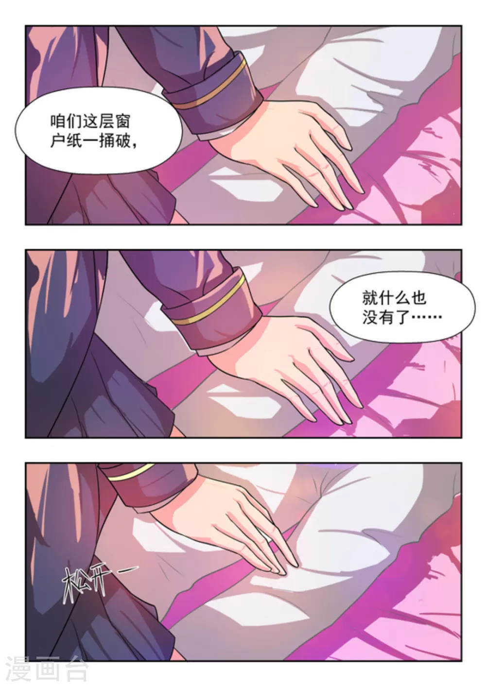 第42话16