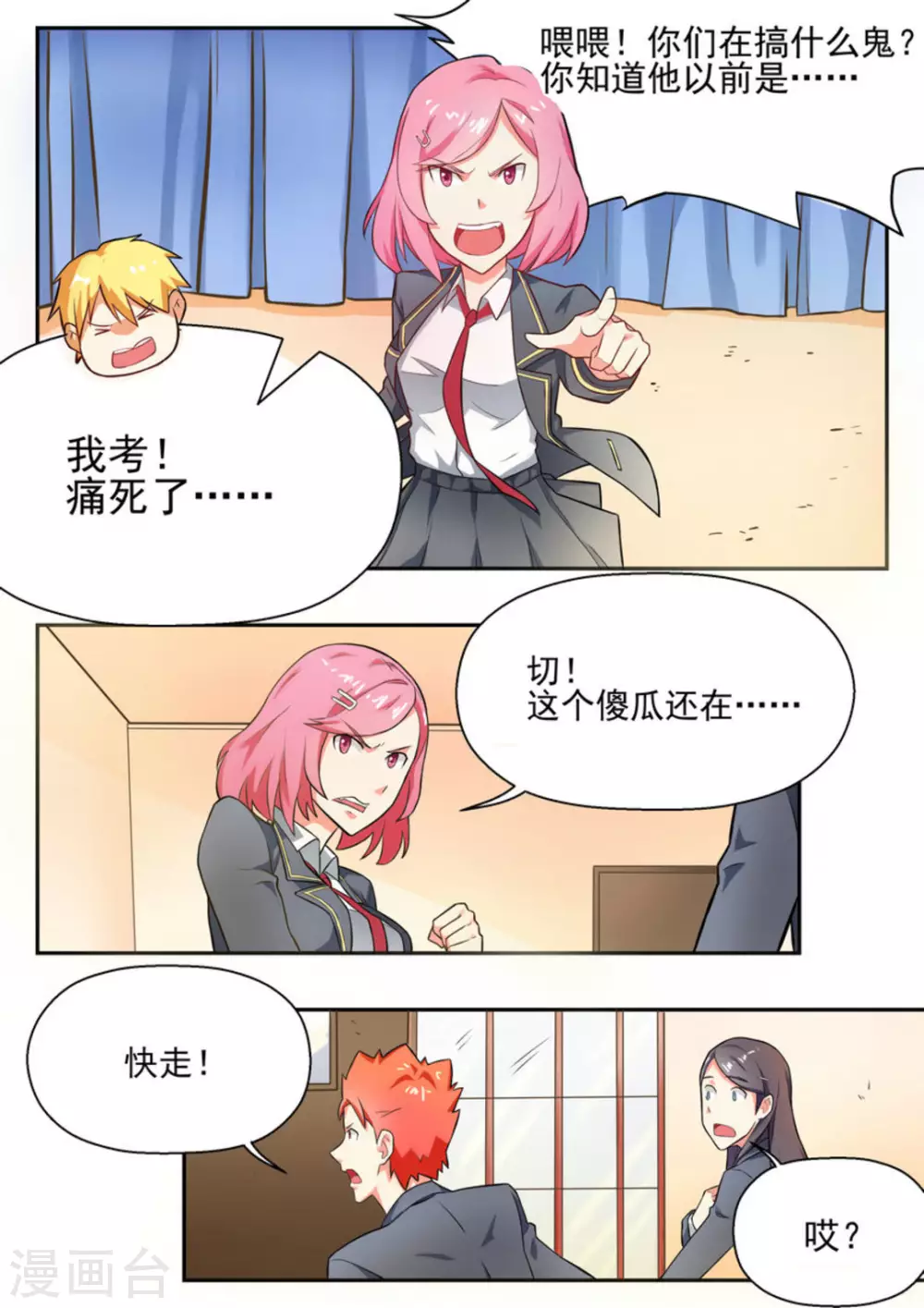 第10话2
