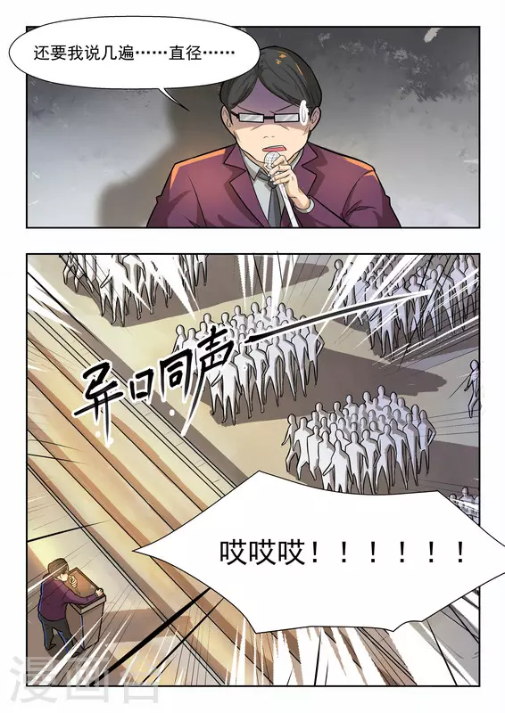 第39话8