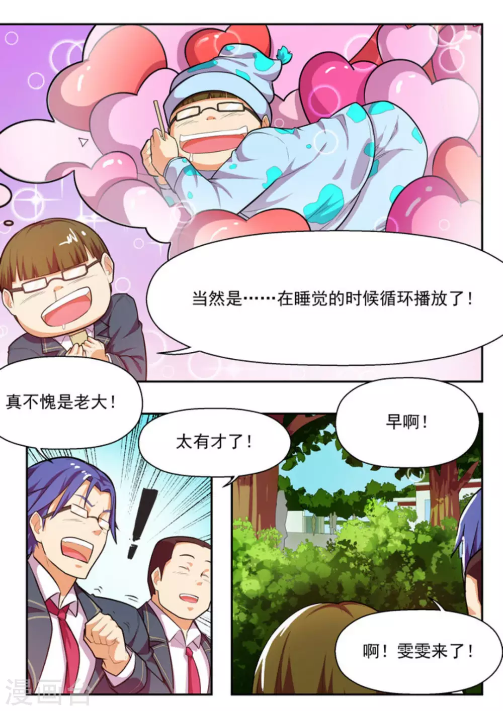 第3话4
