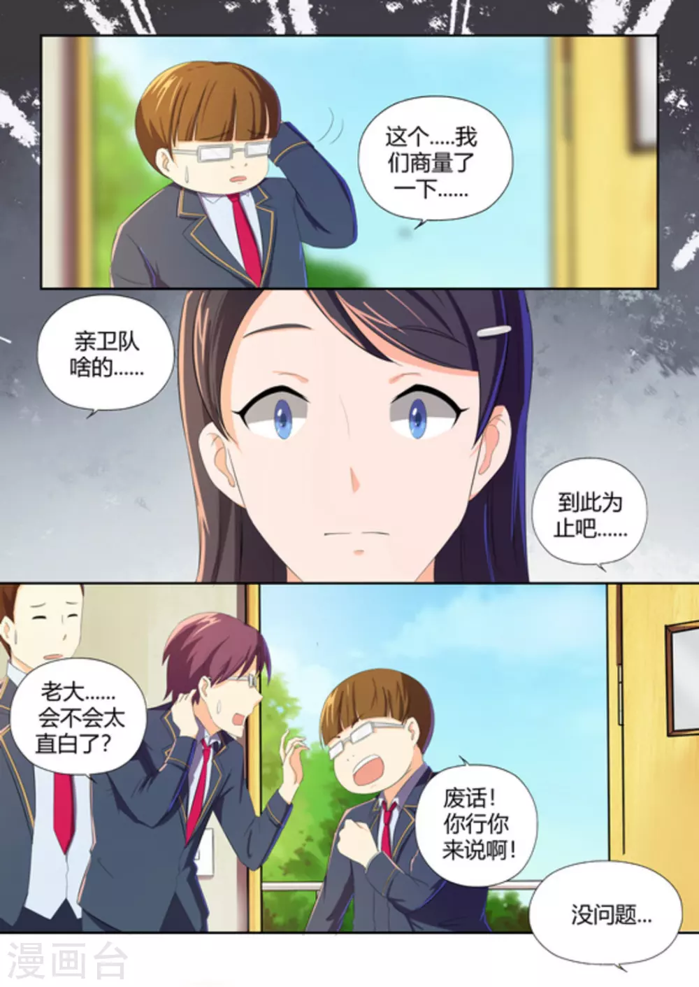 第48话13