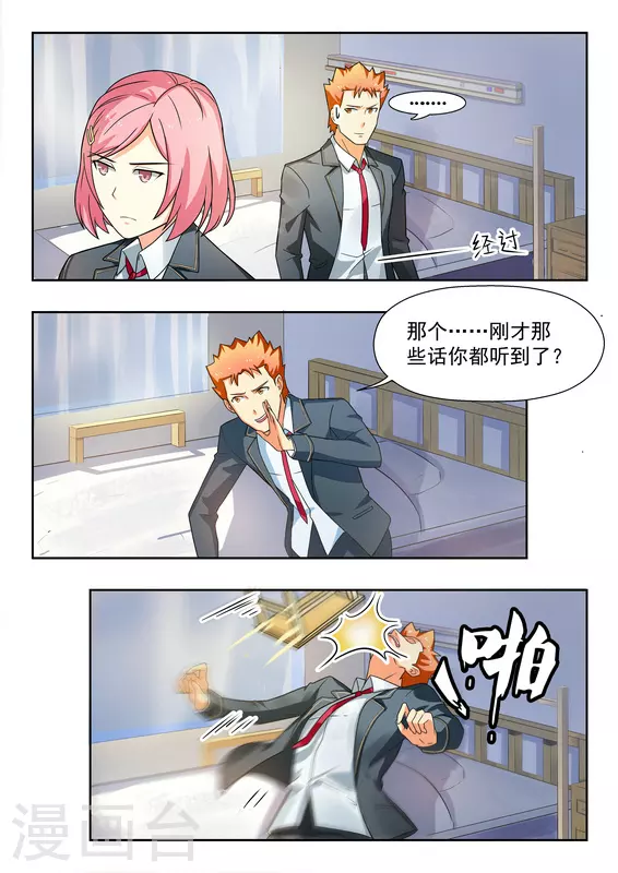第37话12