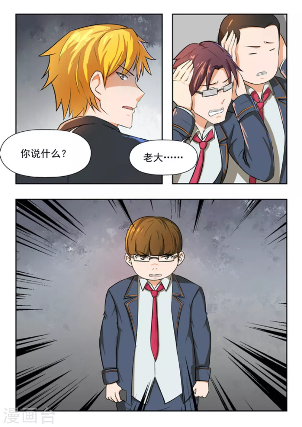 第43话12