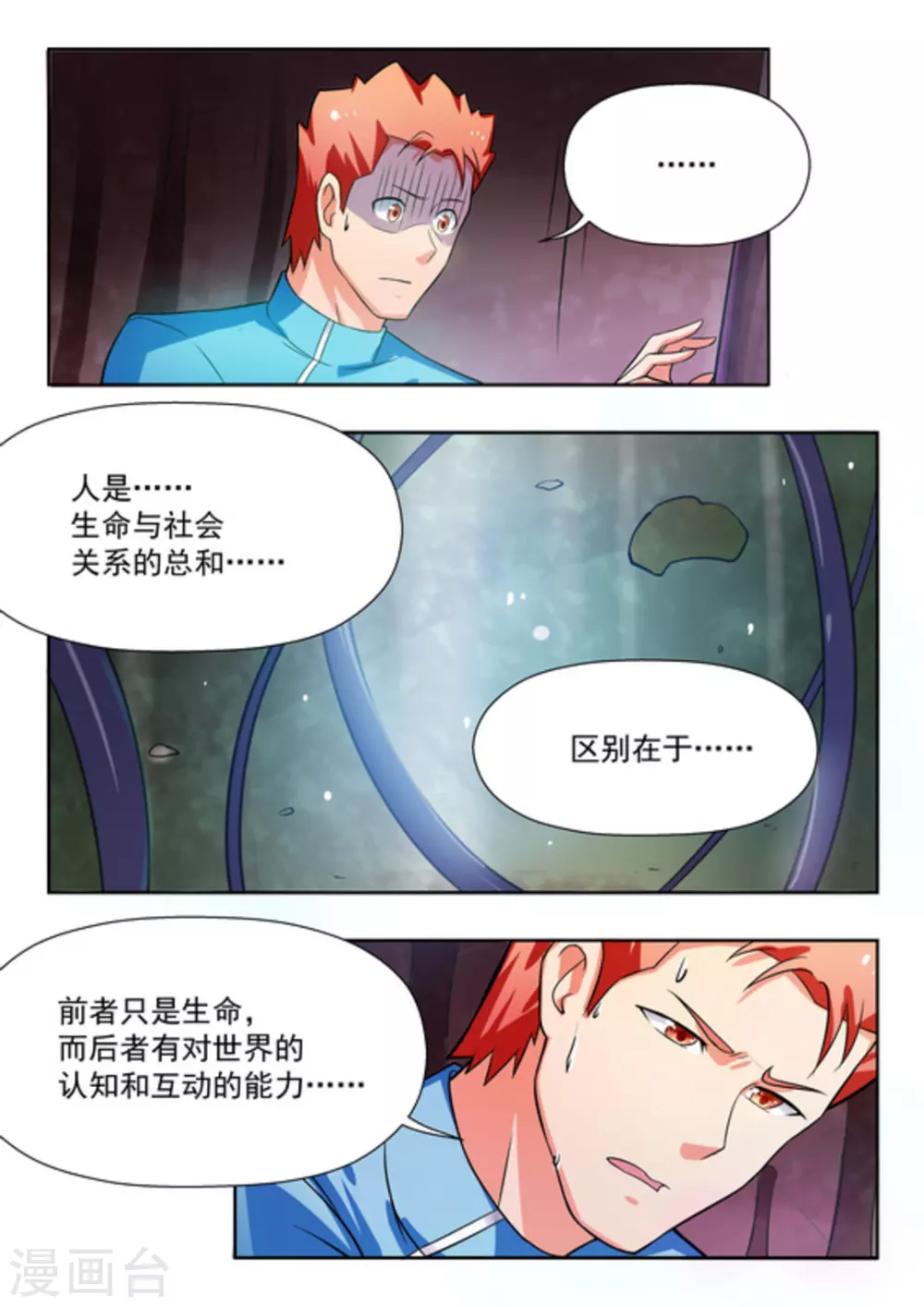 第33话12
