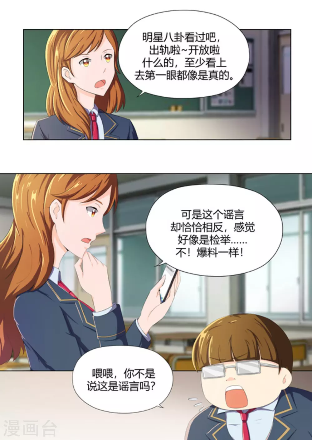 第47话7