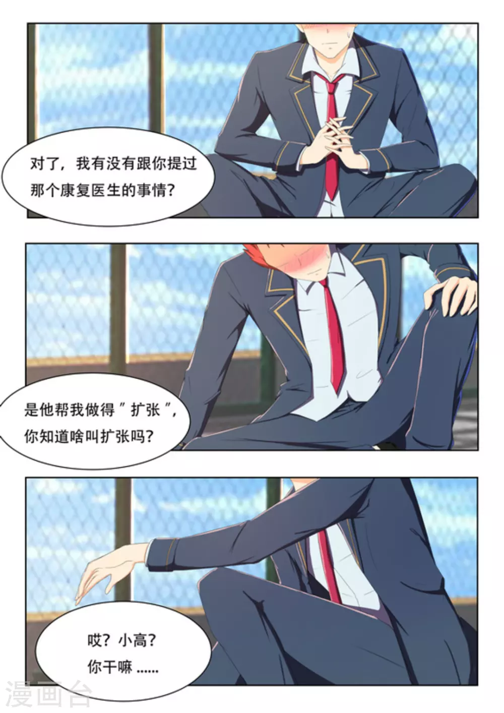 第46话7