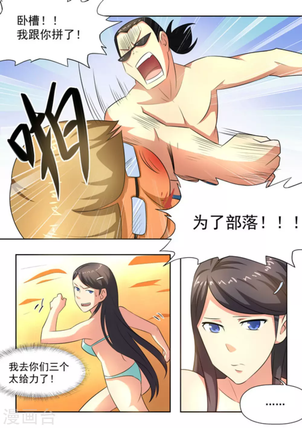 第25话15