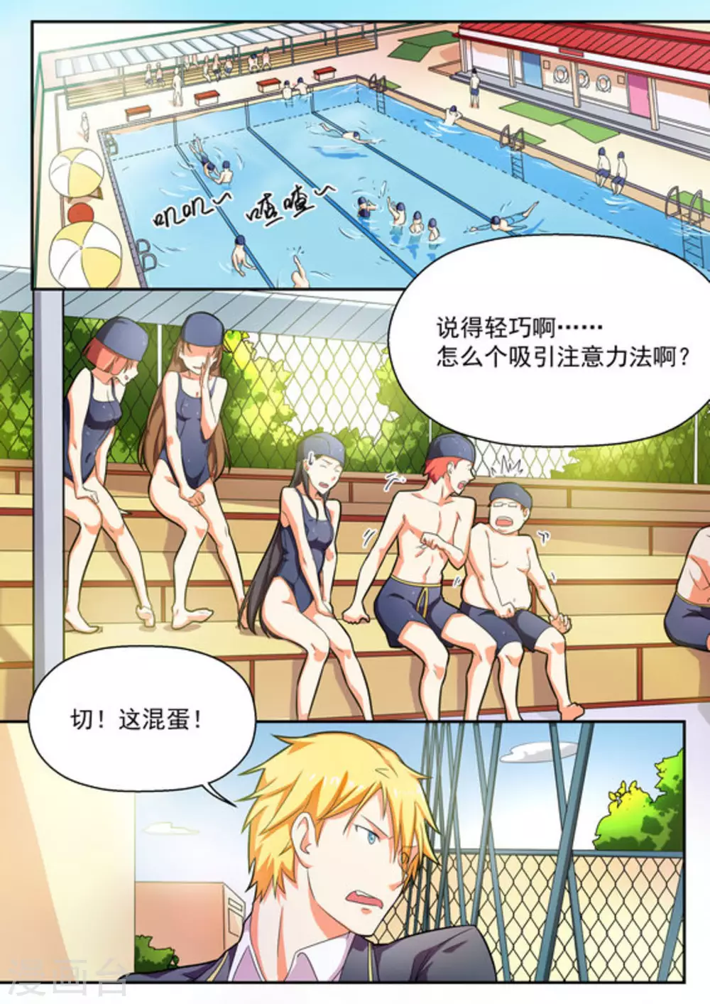 第11话8