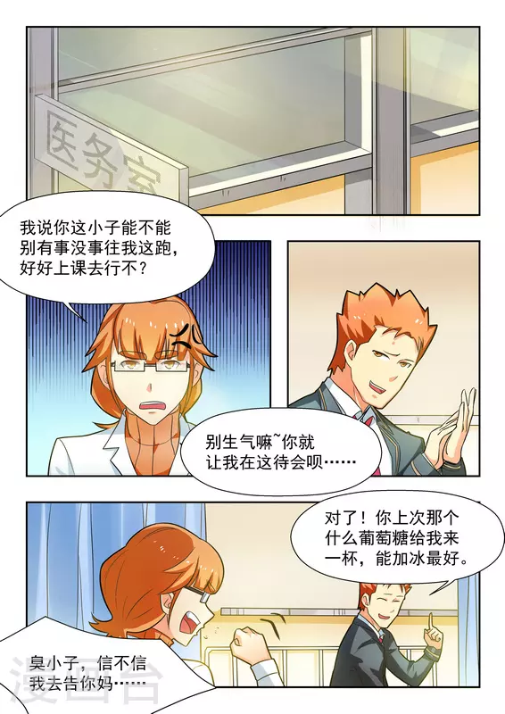第37话7