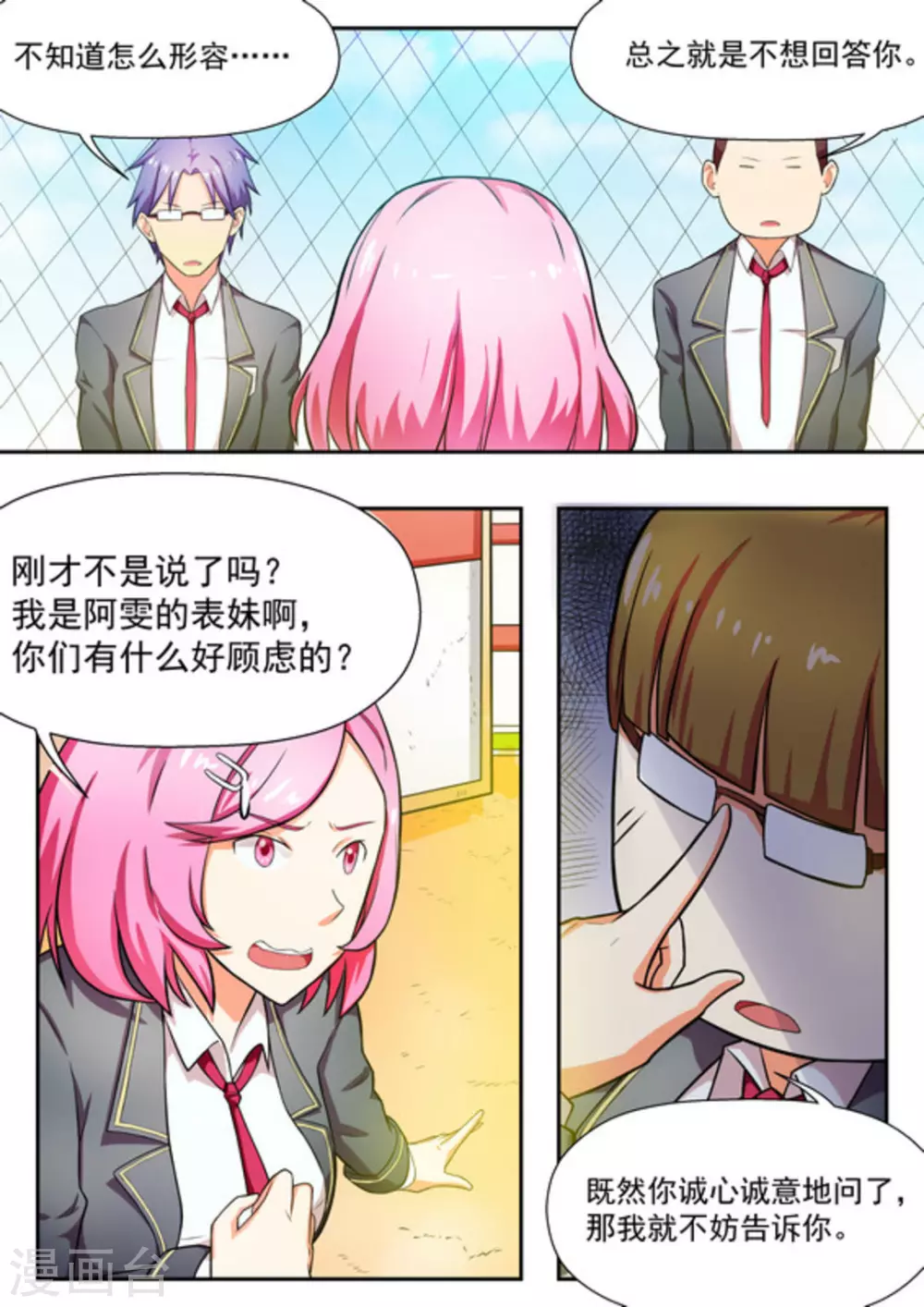 第13话9