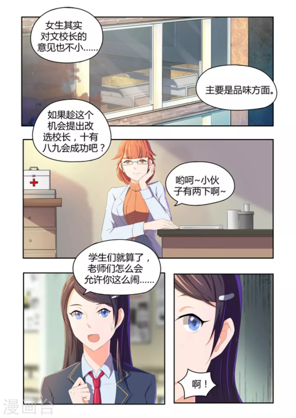 第49话11