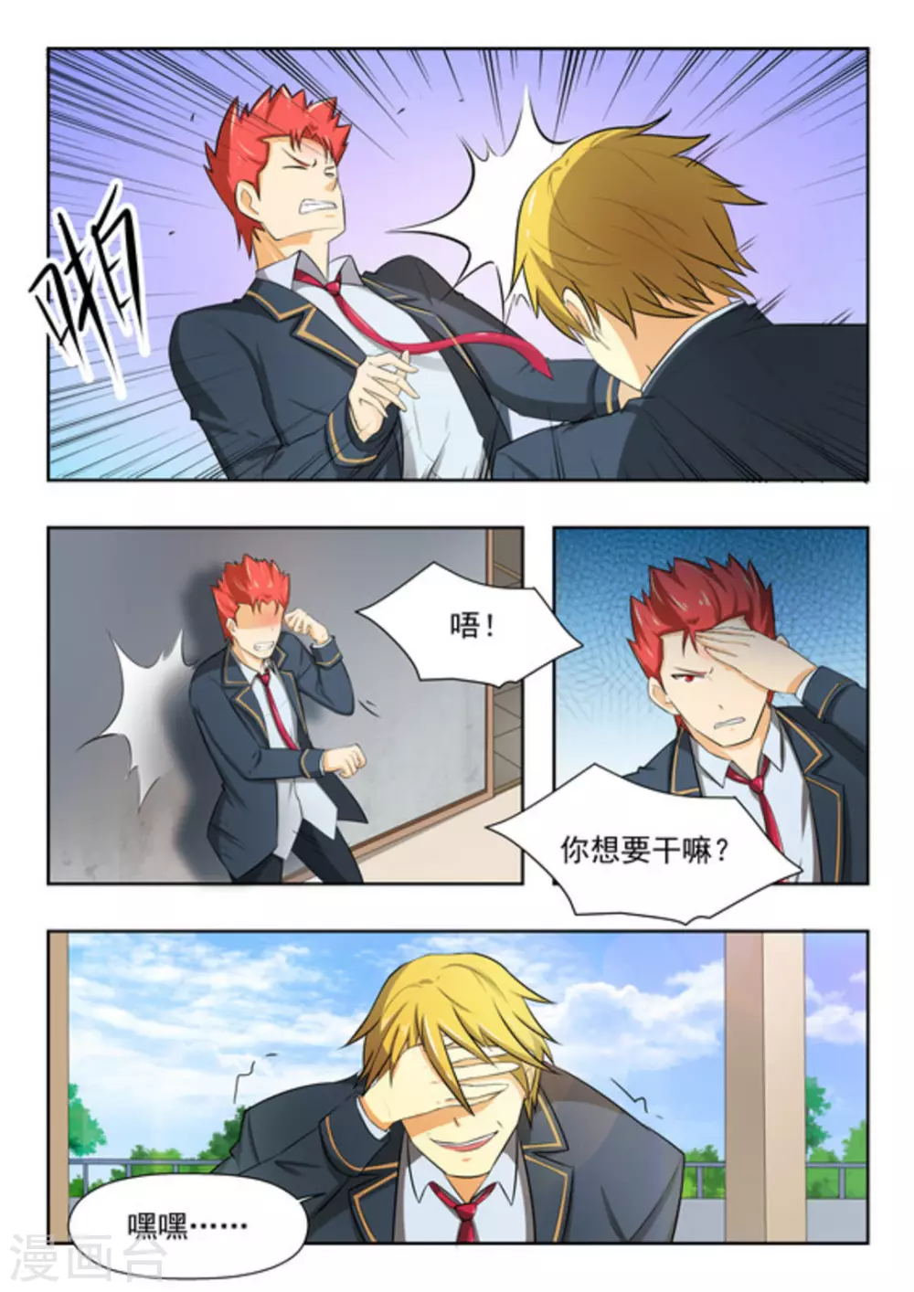 第44话11