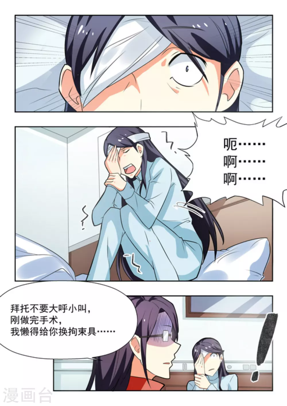第31话7