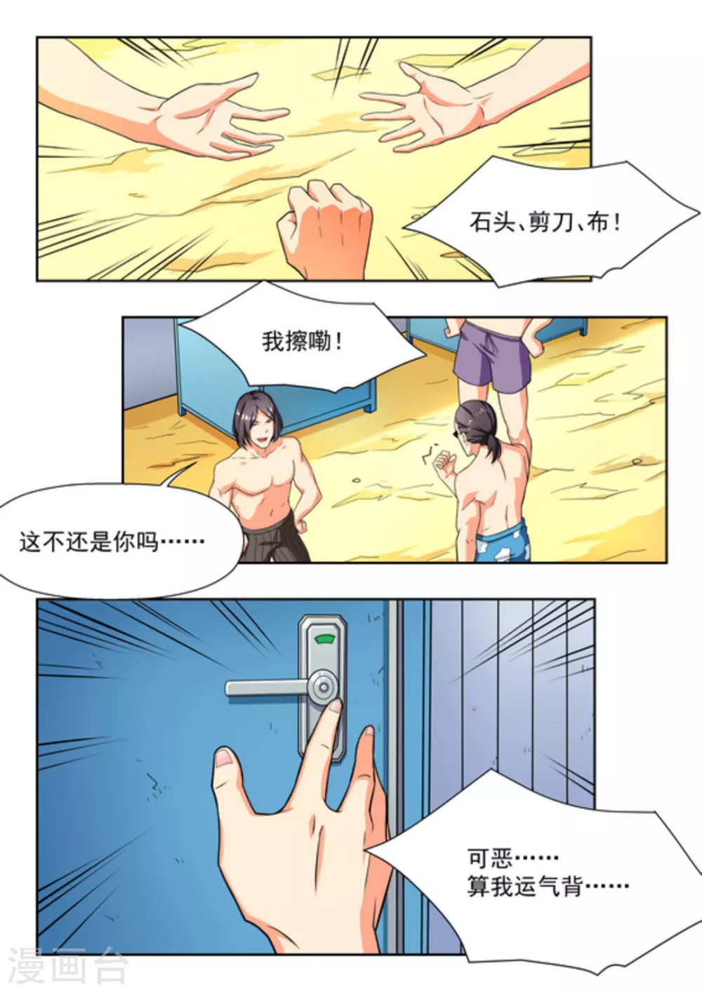 第23话5
