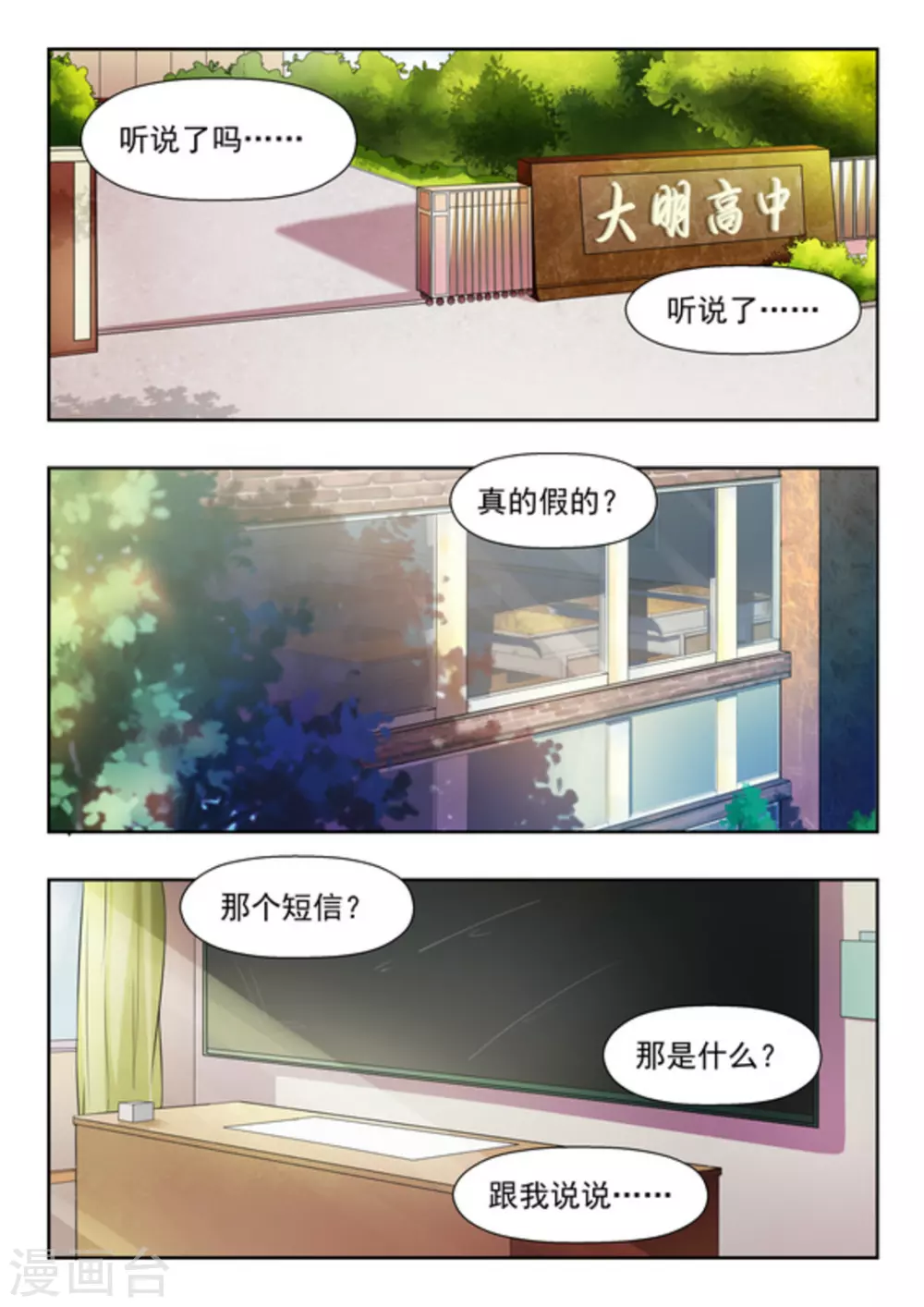 第45话1