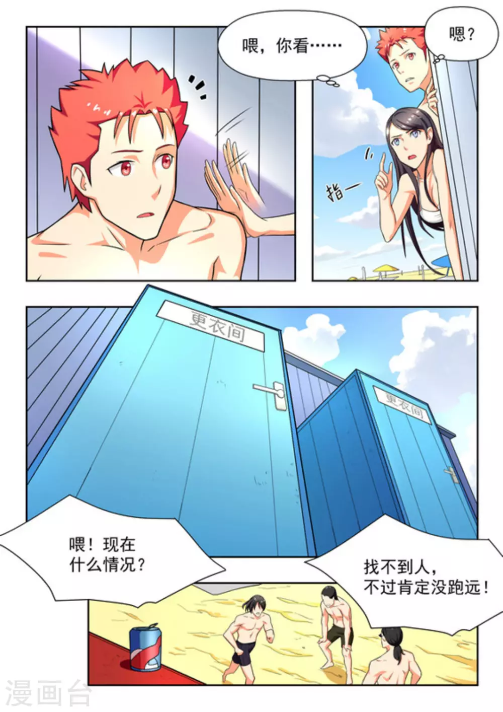 第23话2