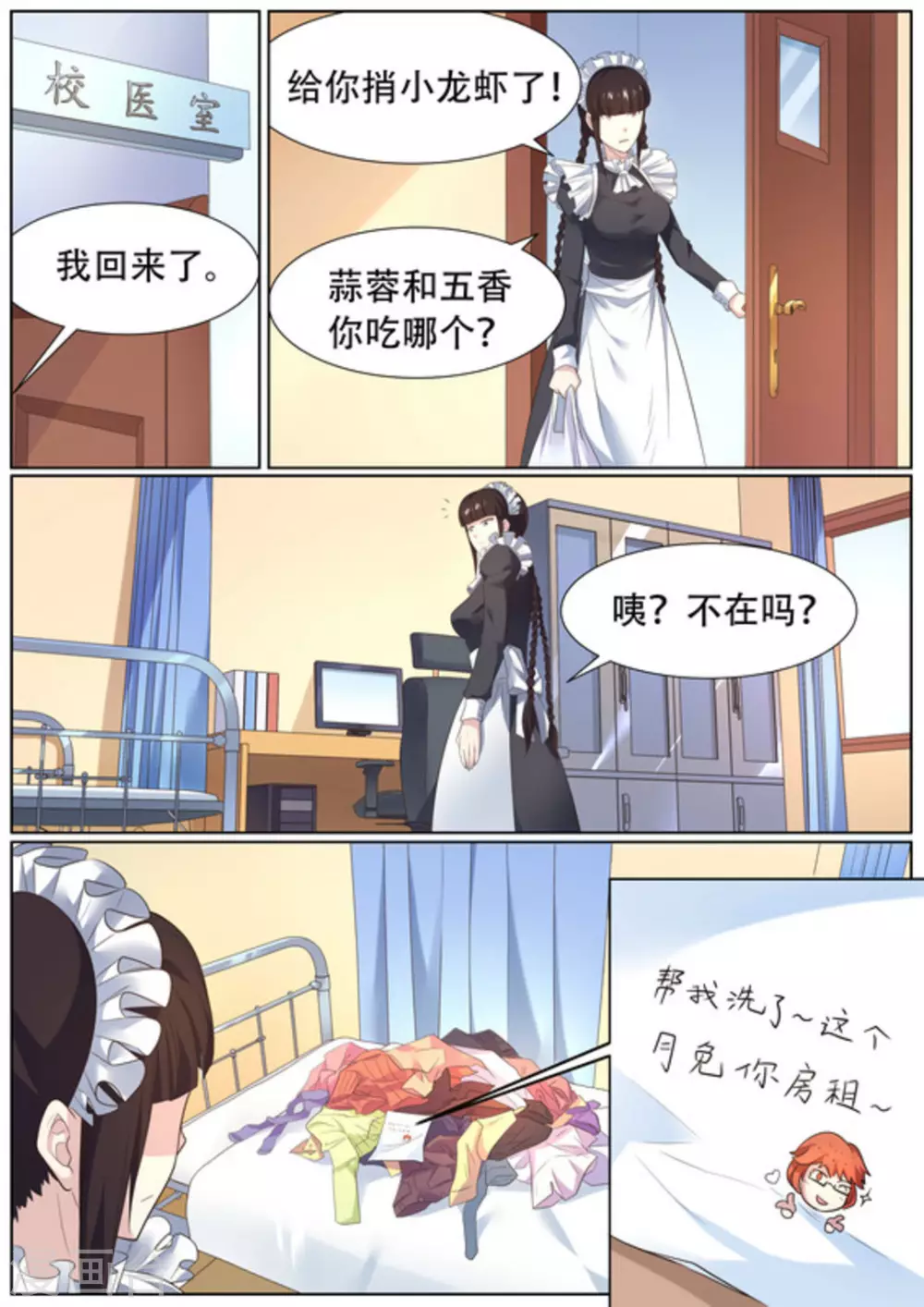 第55话5