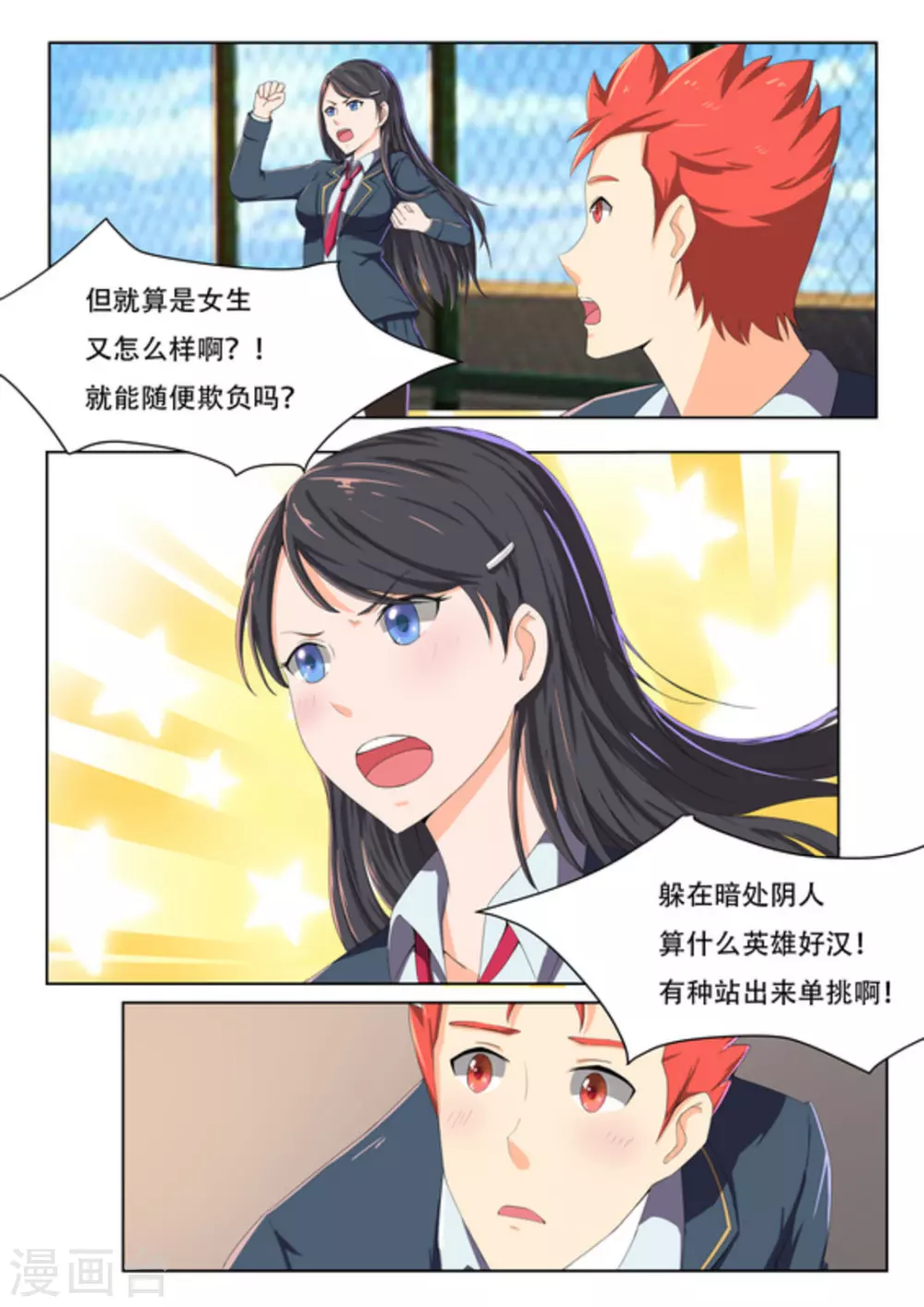 第46话4