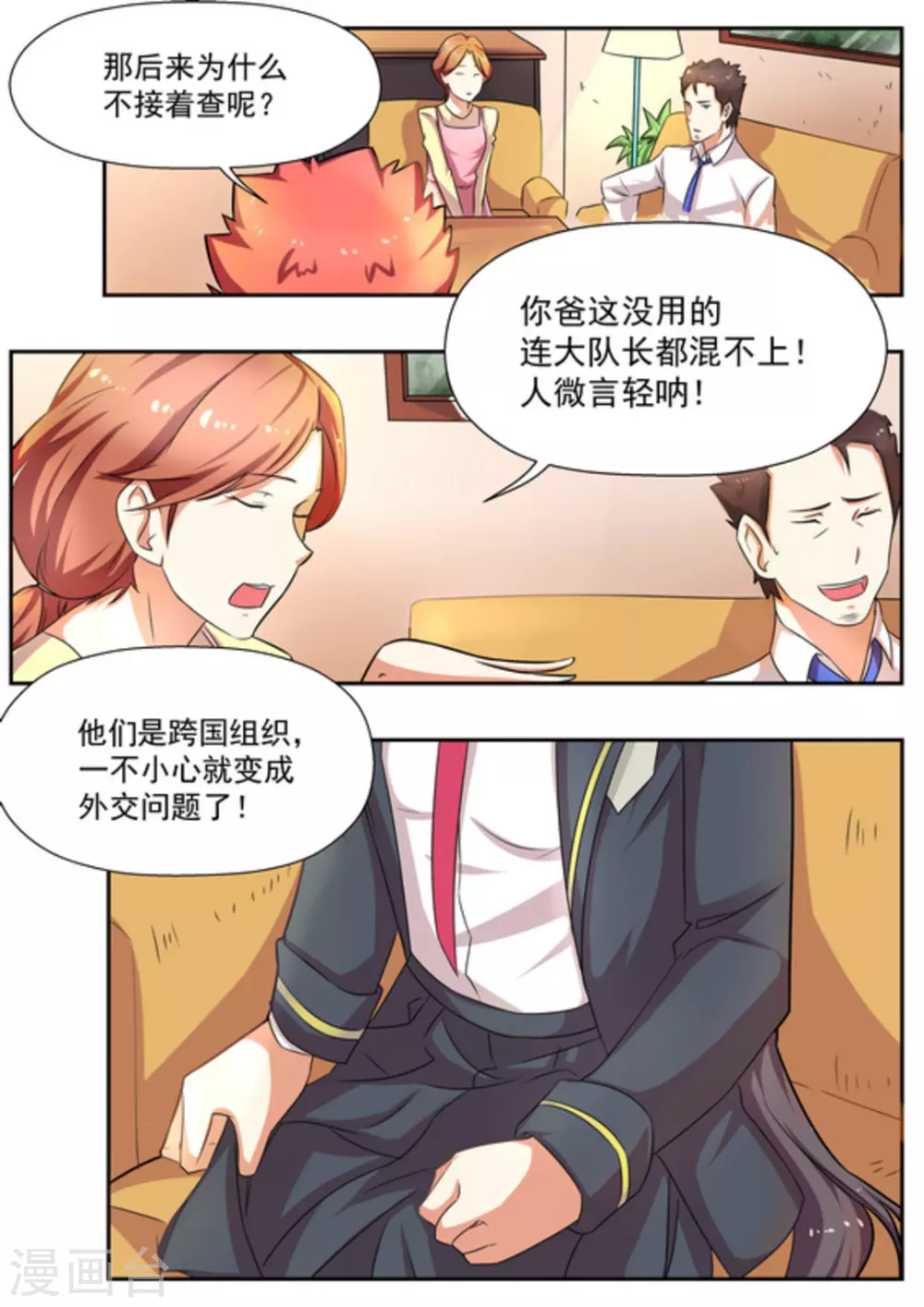 第16话8