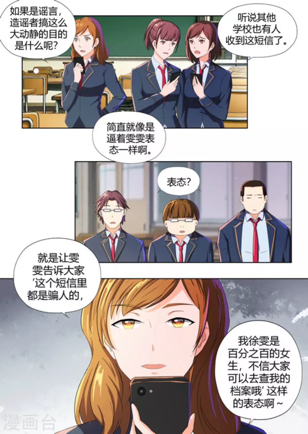 第47话8