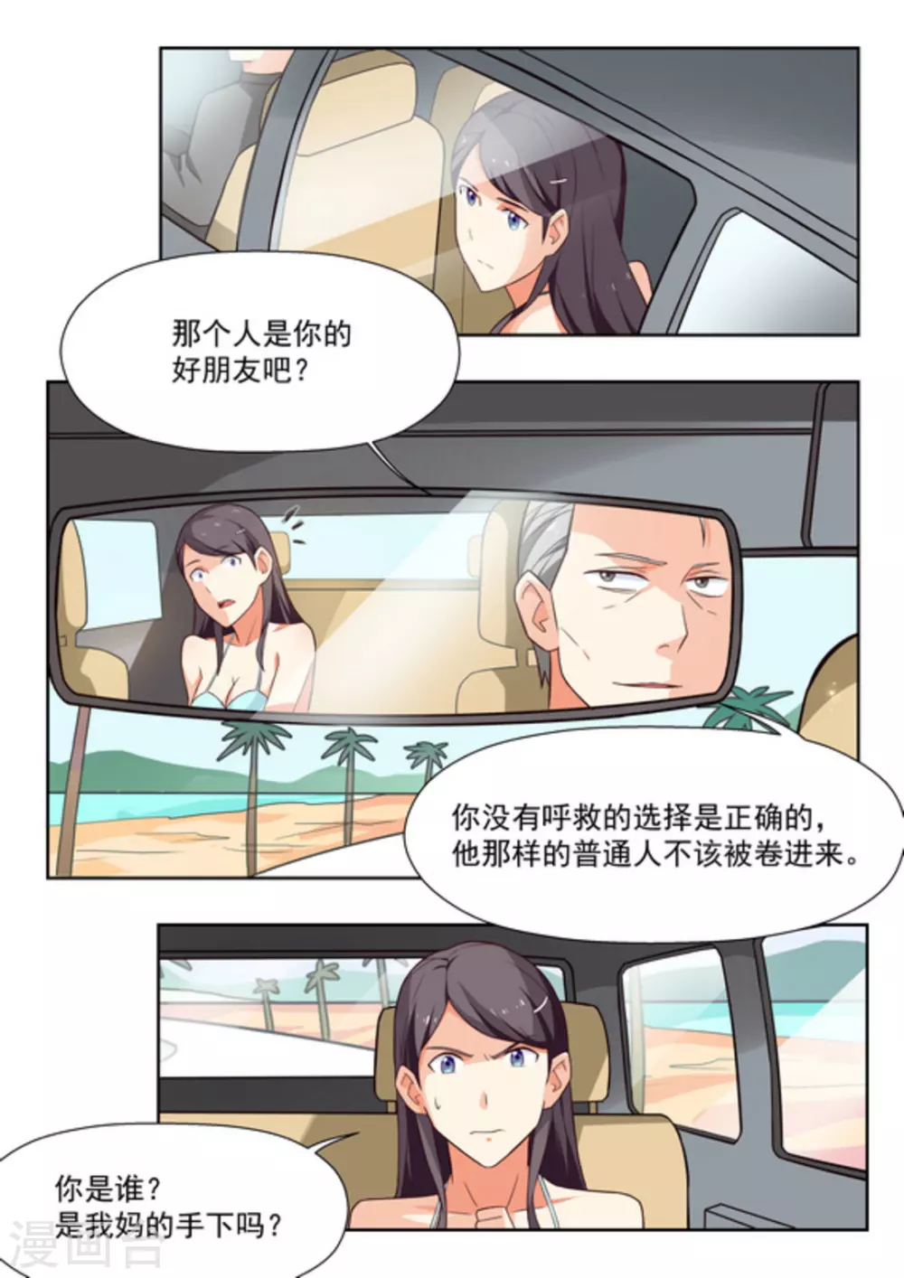 第26话5