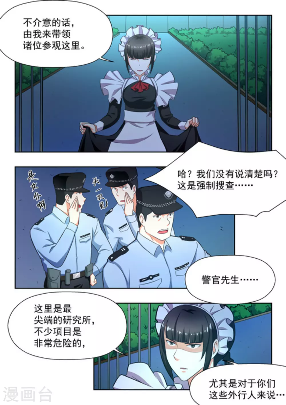 第32话2