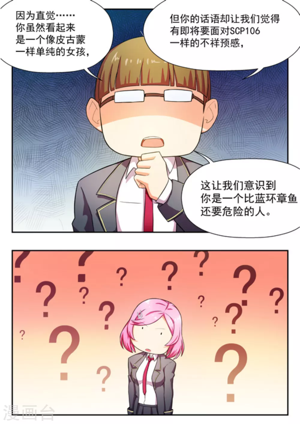第13话10