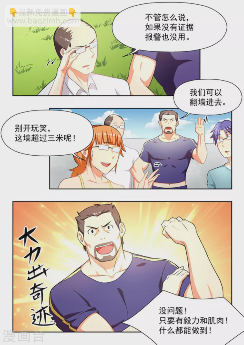 第29话11