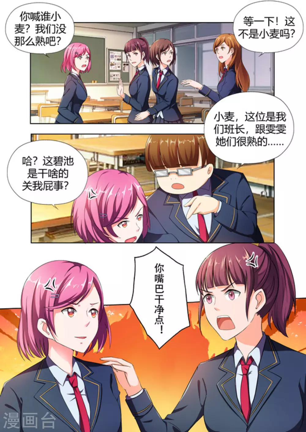 第47话10