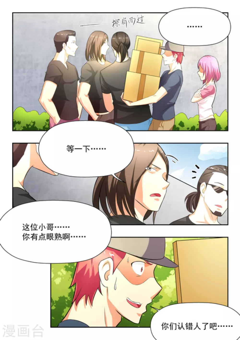 第29话14