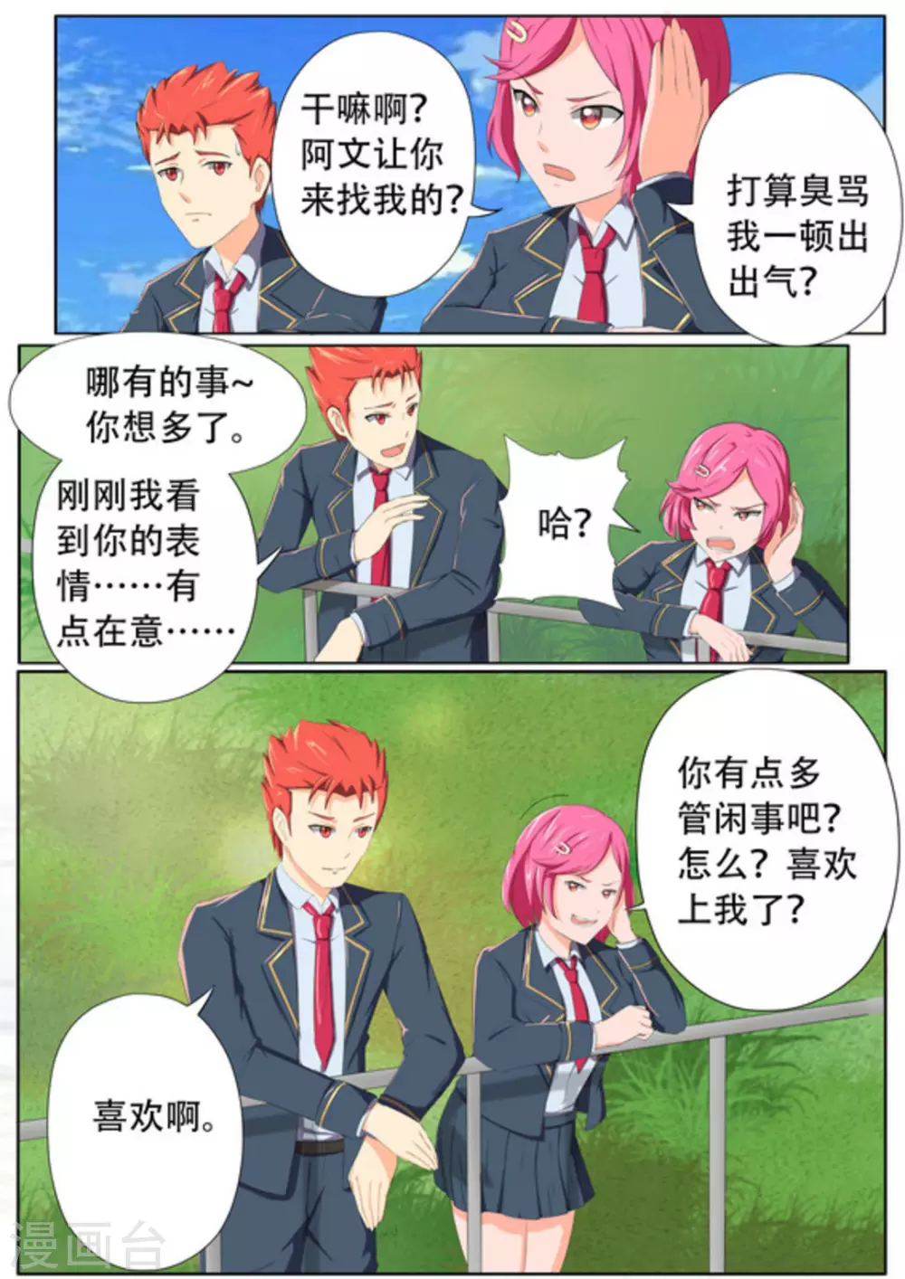 第50话2