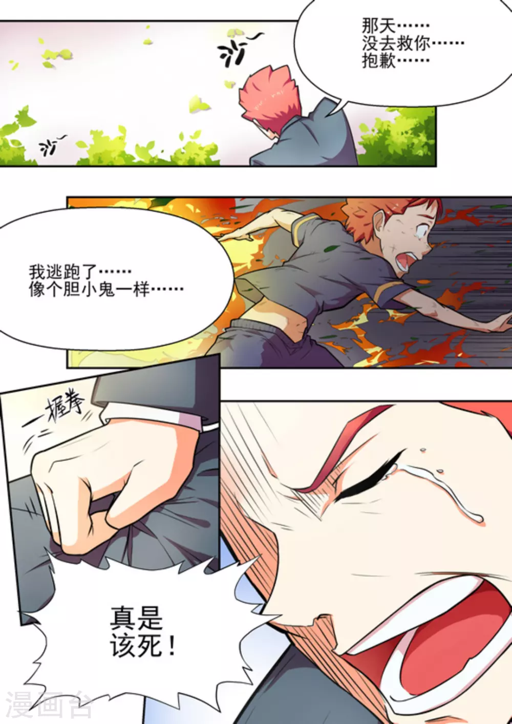 第5话6