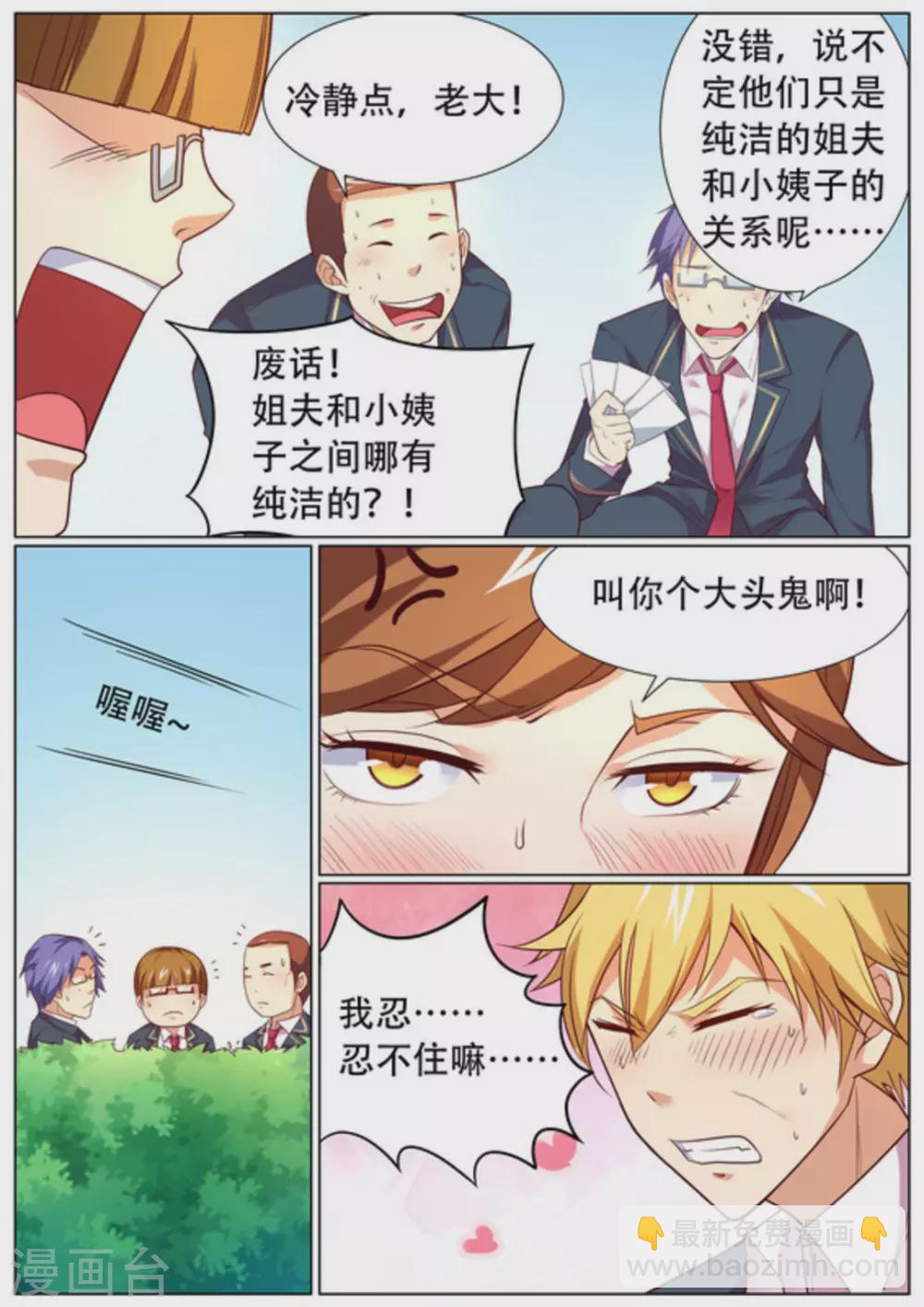 第57话2