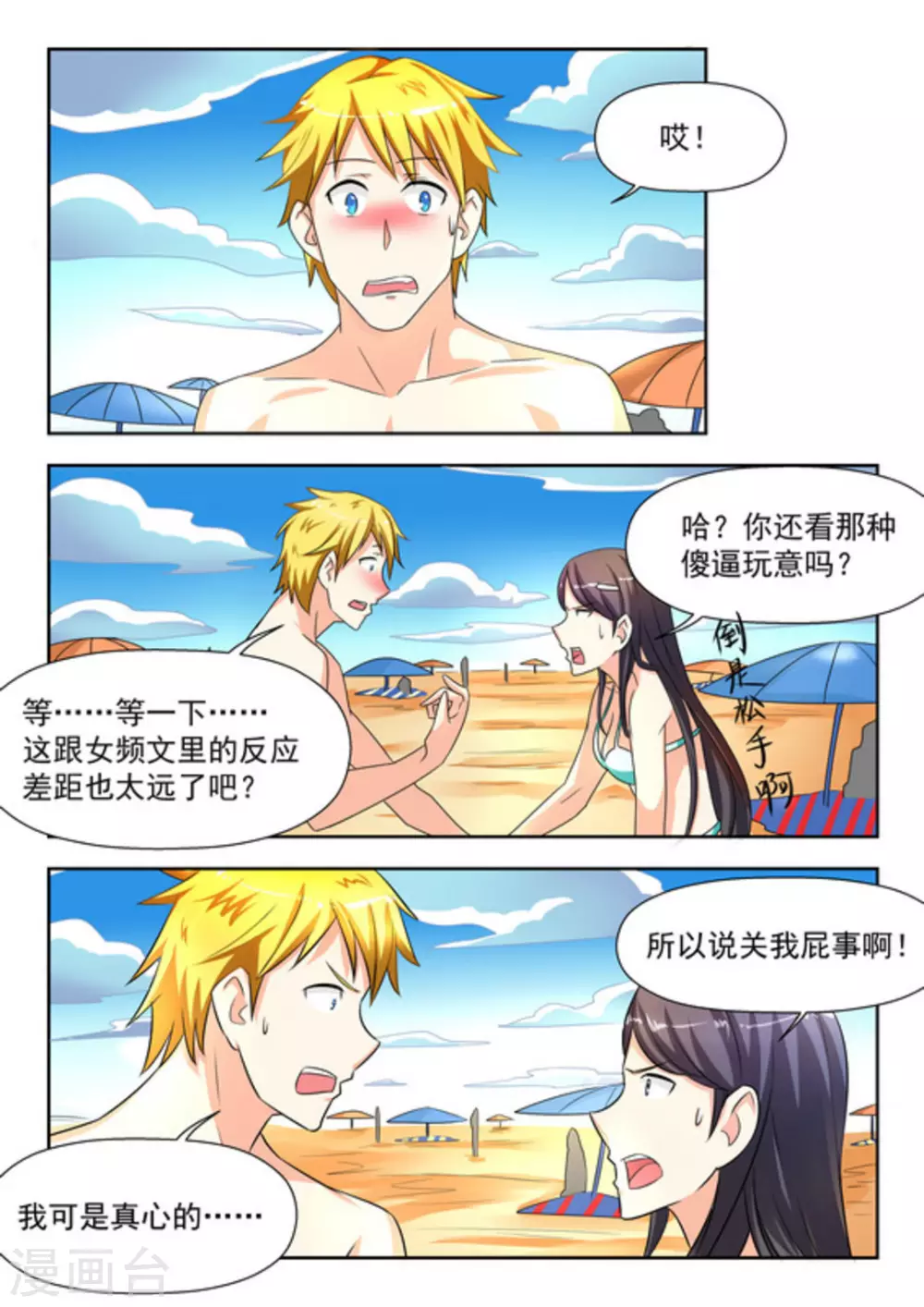 第24话13