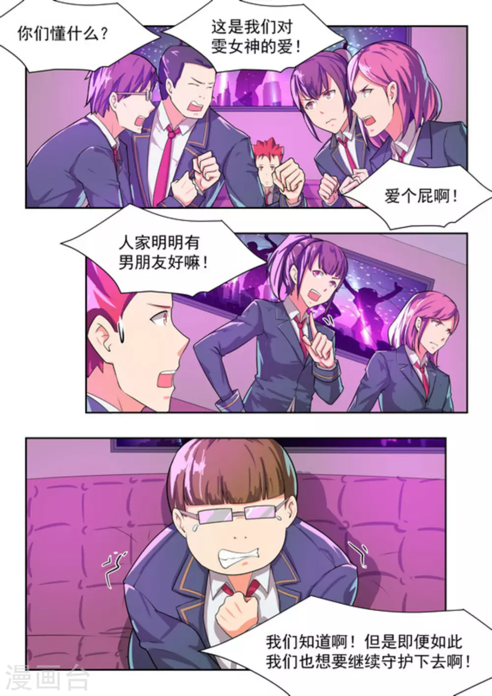第41话6